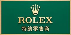 official rolex retailer